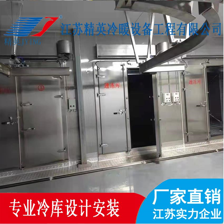 速凍冷庫規(guī)劃時應特別注意什么？